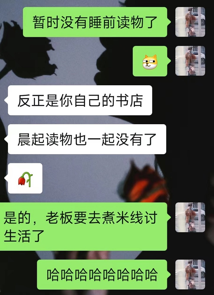 歇业