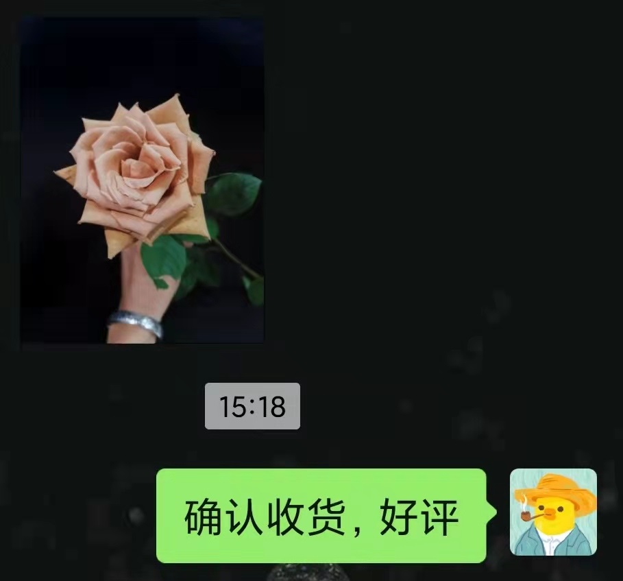 确认收货