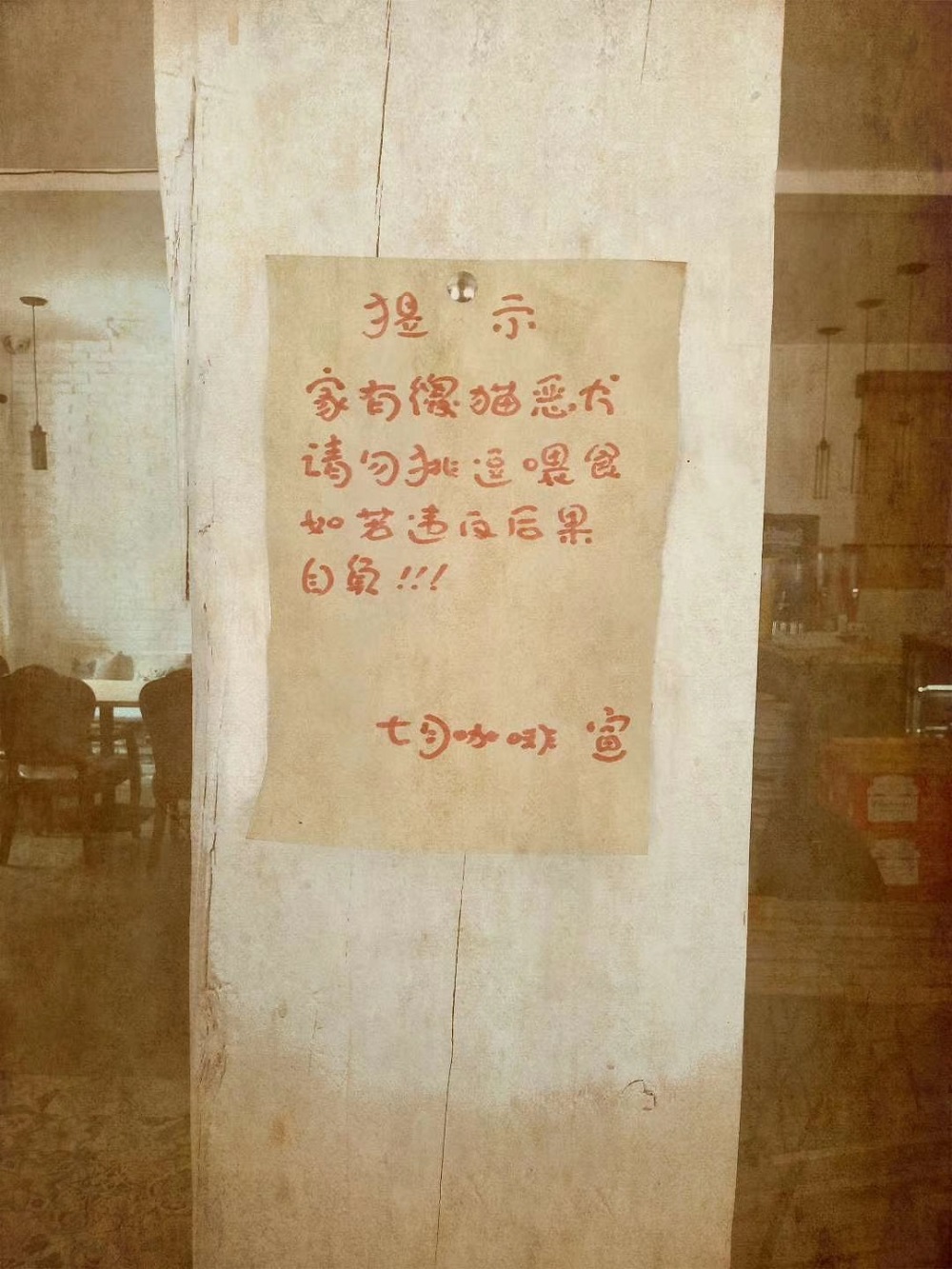 镇上的咖啡店